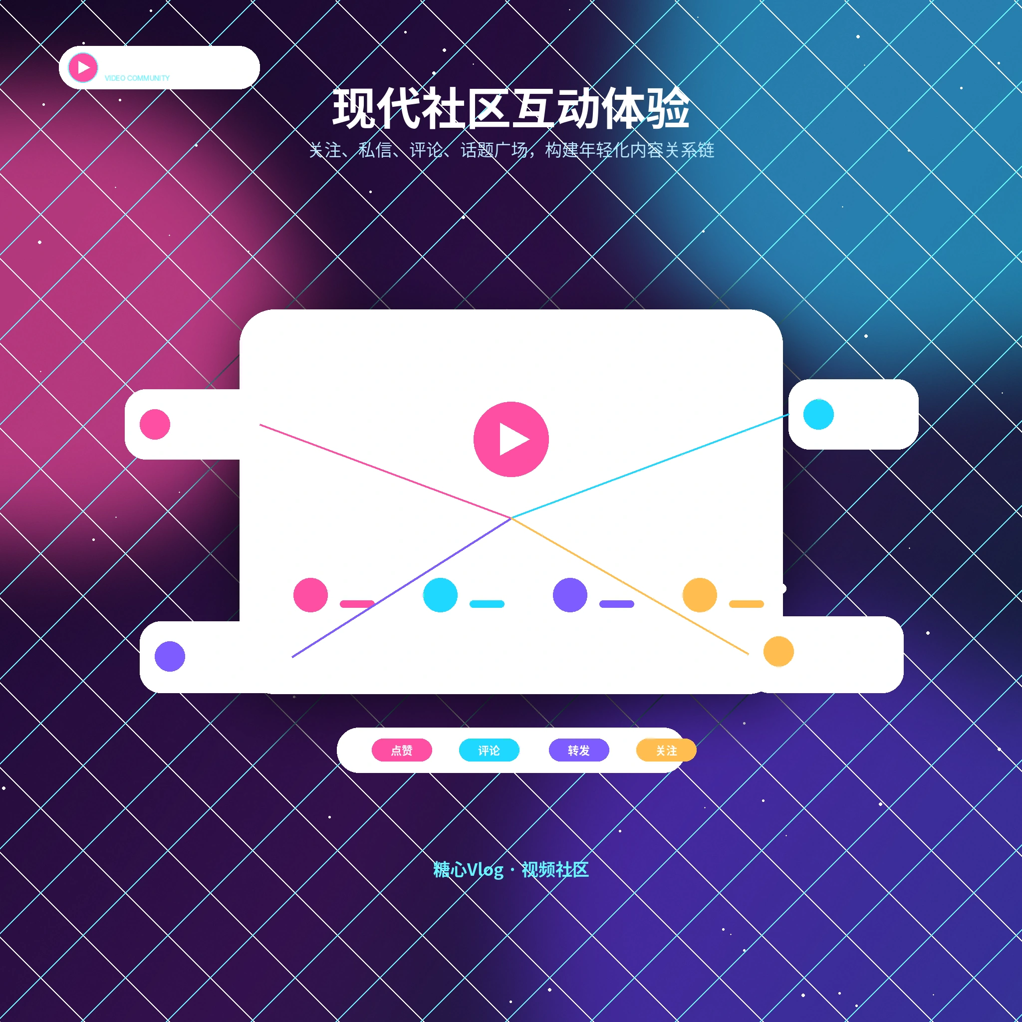 糖心vlog交友广场生活动态